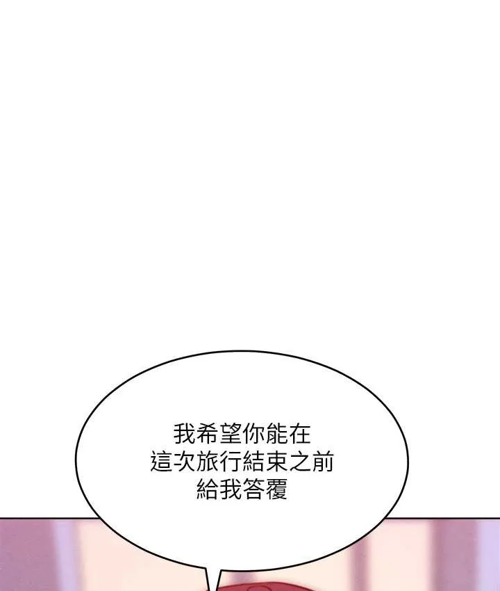 让傲慢女屈服的一百种方法 第24页