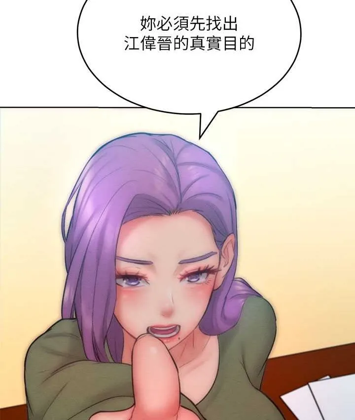 让傲慢女屈服的一百种方法 第62页