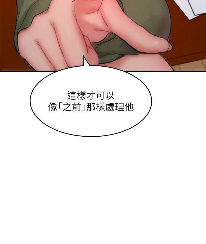 让傲慢女屈服的一百种方法 第63页