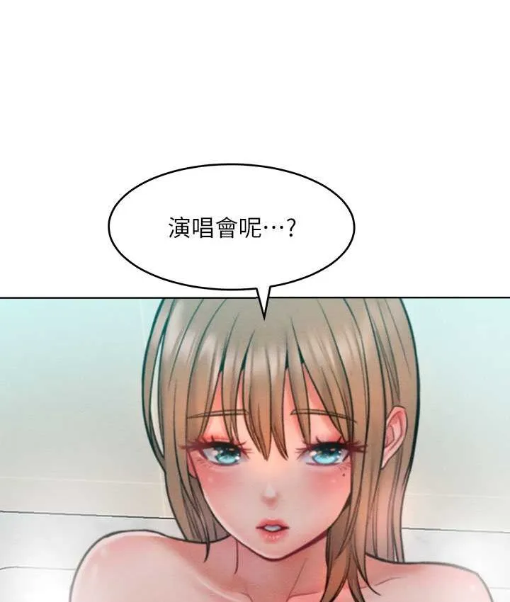 让傲慢女屈服的一百种方法 第74页