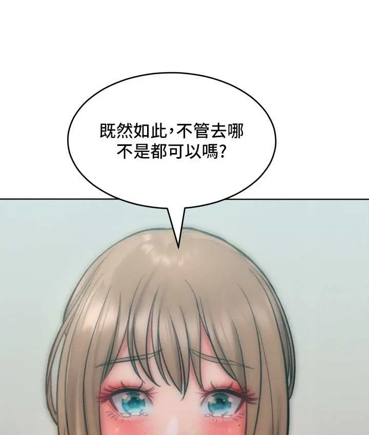 让傲慢女屈服的一百种方法 第105页