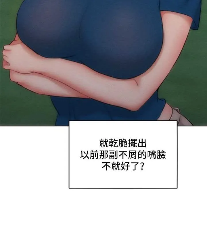 让傲慢女屈服的一百种方法 第116页