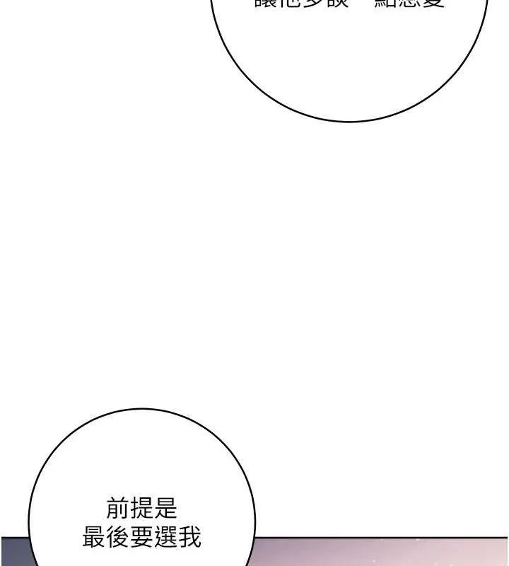 练爱选择题 第173页