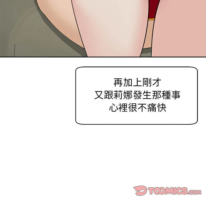 危险的请託/我的女儿就拜託你了 第108页