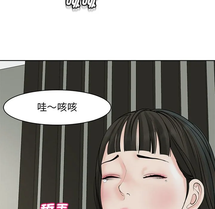 危险的请託/我的女儿就拜託你了 第115页