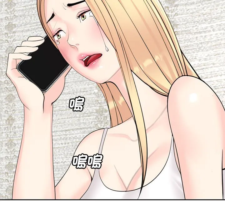 危险的请託/我的女儿就拜託你了 第86页