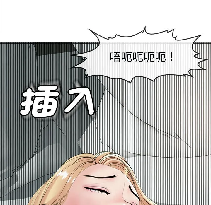 危险的请託/我的女儿就拜託你了 第197页