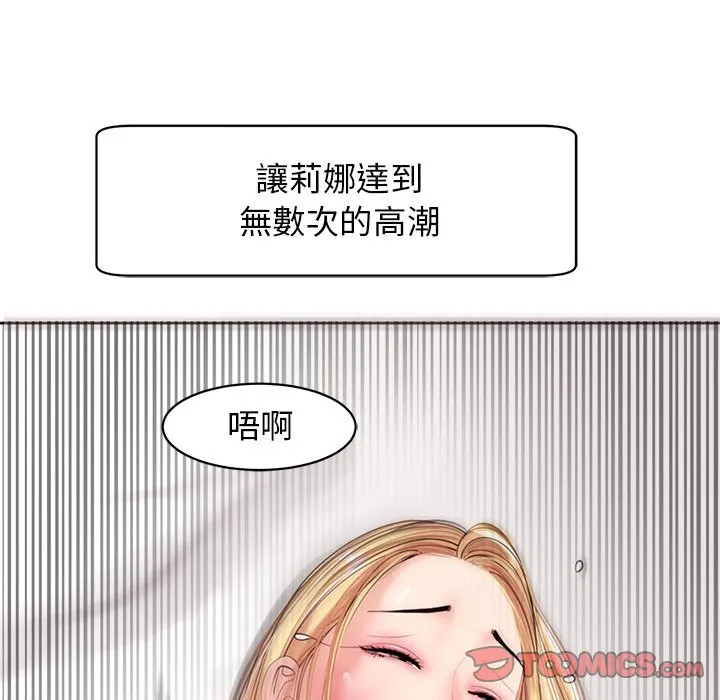 危险的请託/我的女儿就拜託你了 第20页