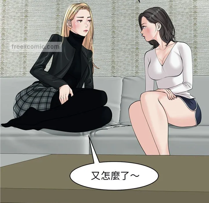 危险的请託/我的女儿就拜託你了 第151页