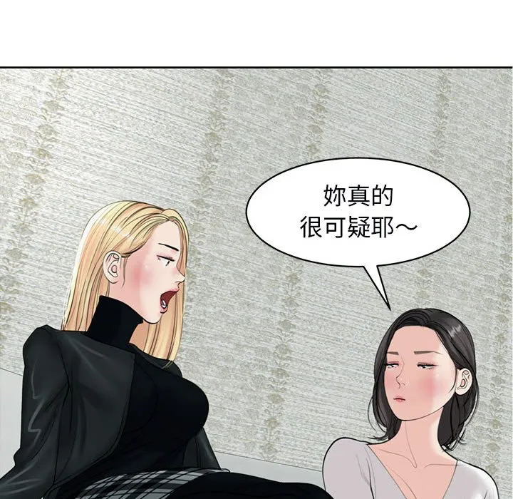 危险的请託/我的女儿就拜託你了 第157页