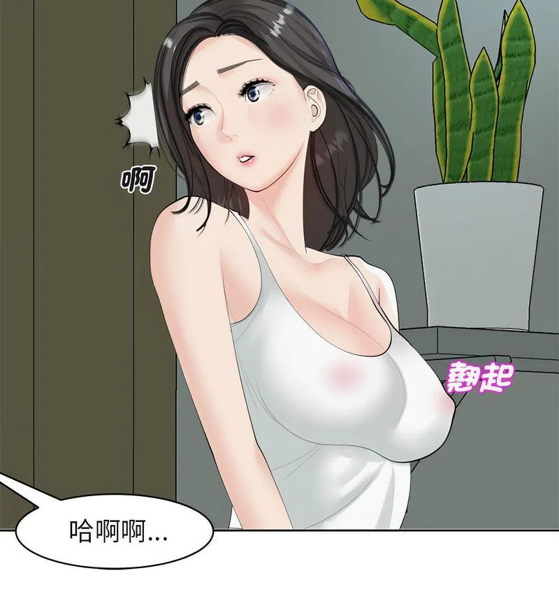 危险的请託/我的女儿就拜託你了 第17页