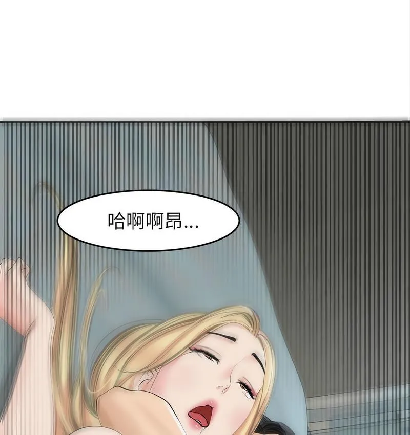 危险的请託/我的女儿就拜託你了 第67页