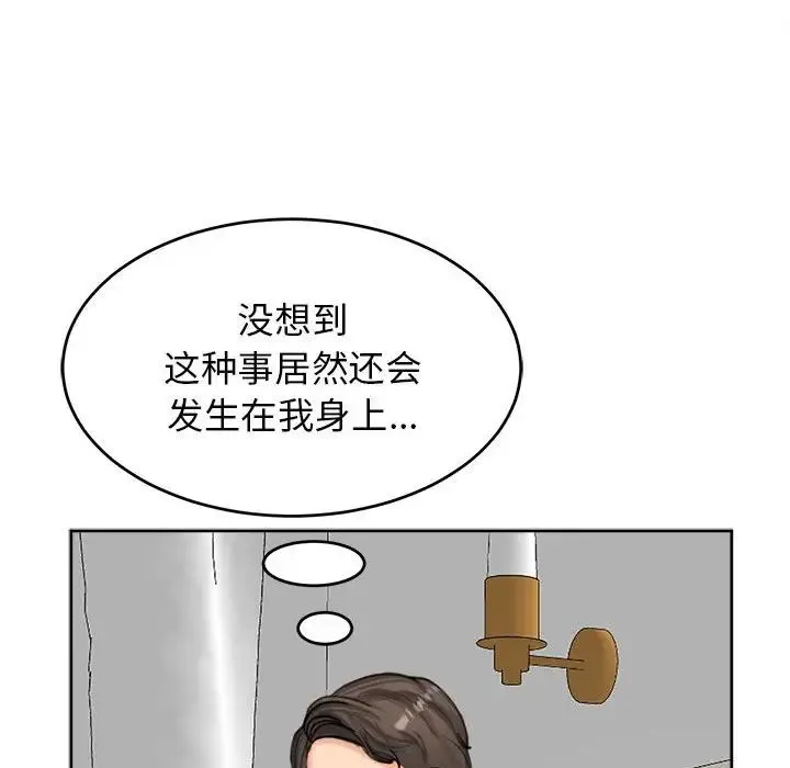 危险的请託/我的女儿就拜託你了 第47页