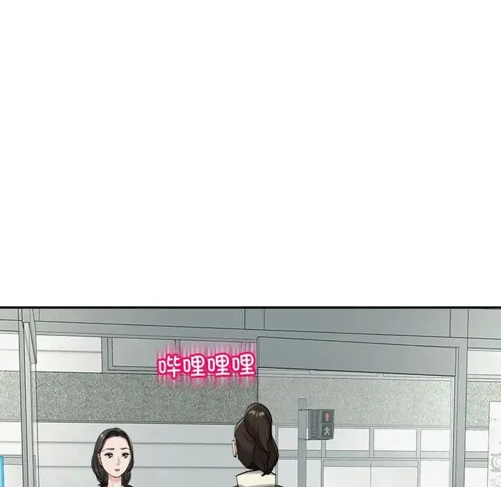 危險的請託/我的女兒就拜託你瞭 - 第16話 - 46