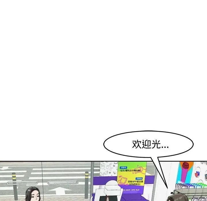 危險的請託/我的女兒就拜託你瞭 - 第16話 - 48