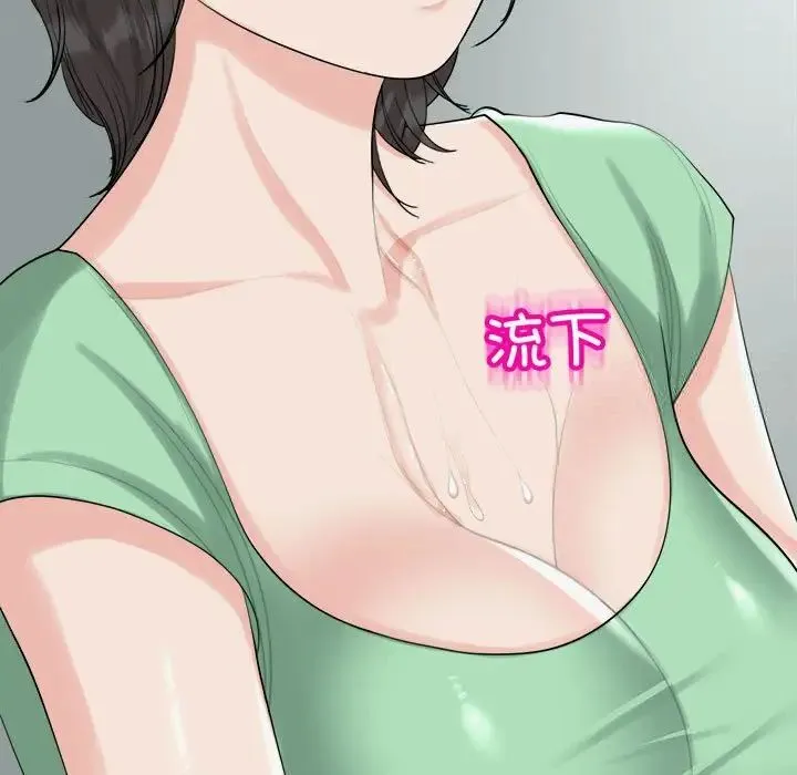 危险的请託/我的女儿就拜託你了 第109页