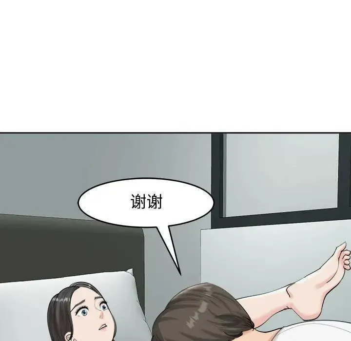 危險的請託/我的女兒就拜託你瞭 - 第16話 - 118