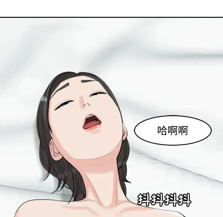 危险的请託/我的女儿就拜託你了 第138页