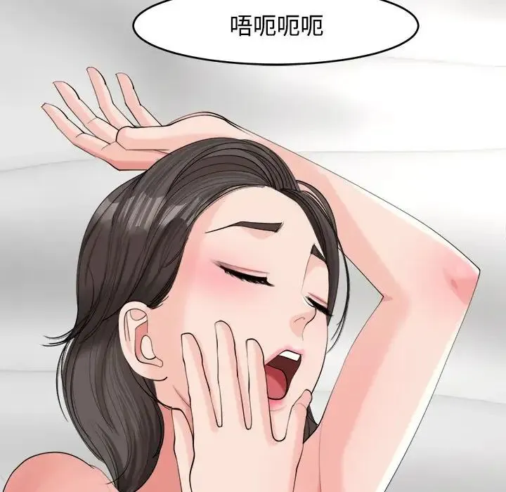 危险的请託/我的女儿就拜託你了 第55页