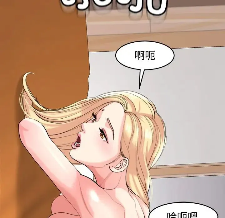 危险的请託/我的女儿就拜託你了 第118页