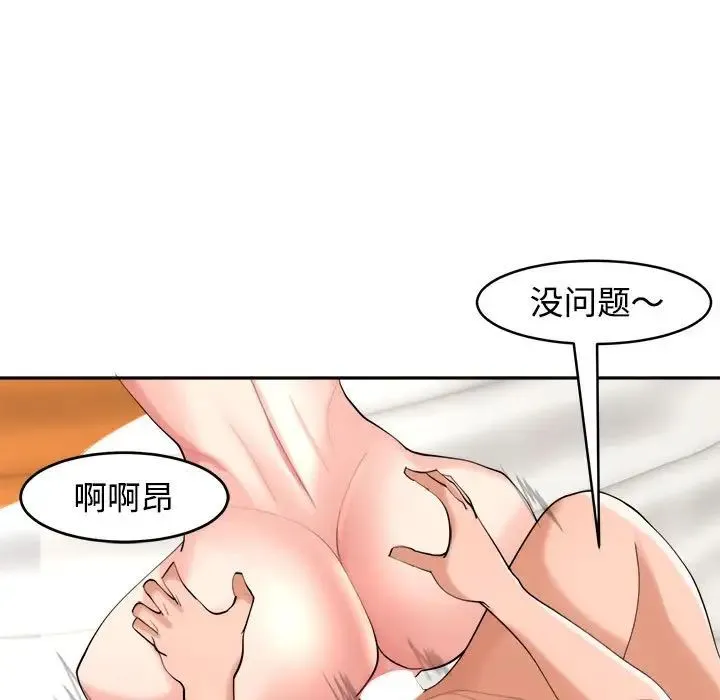 危险的请託/我的女儿就拜託你了 第144页