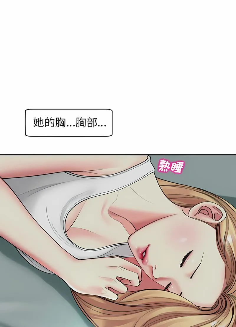 危险的请託/我的女儿就拜託你了 第34页