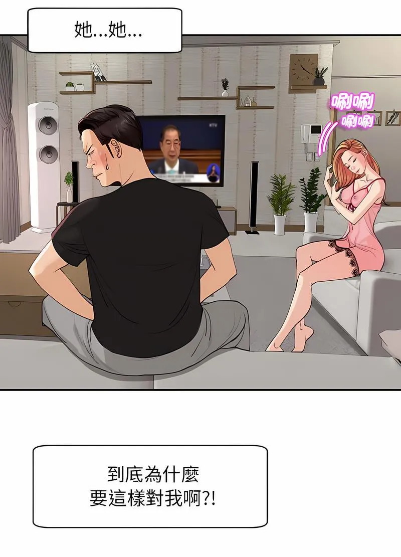 危险的请託/我的女儿就拜託你了 第110页