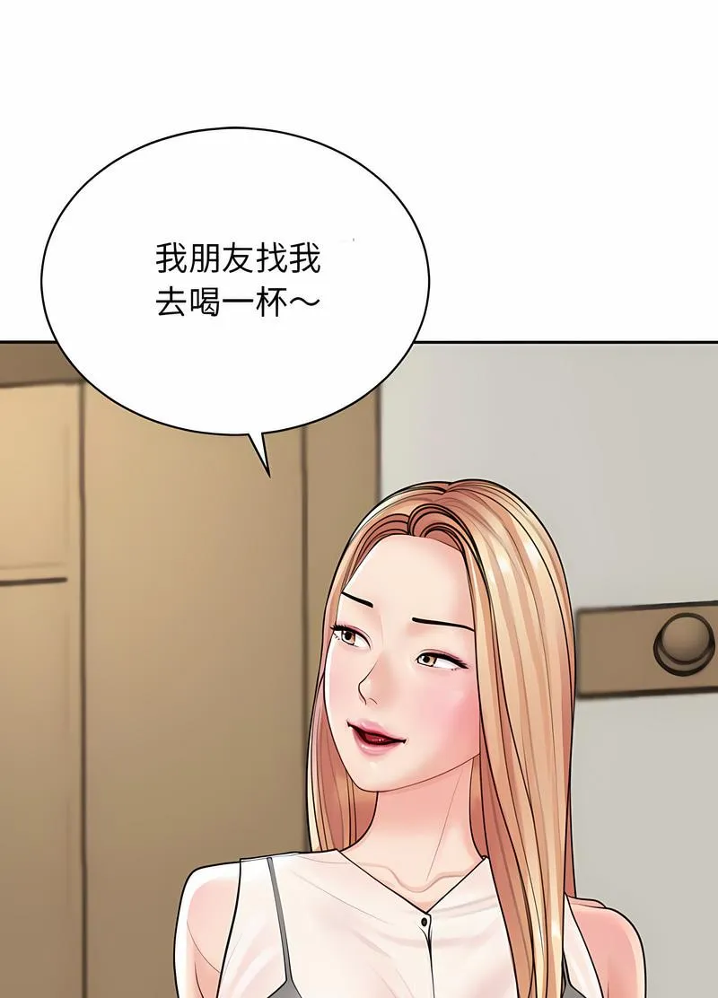 危险的请託/我的女儿就拜託你了 第50页