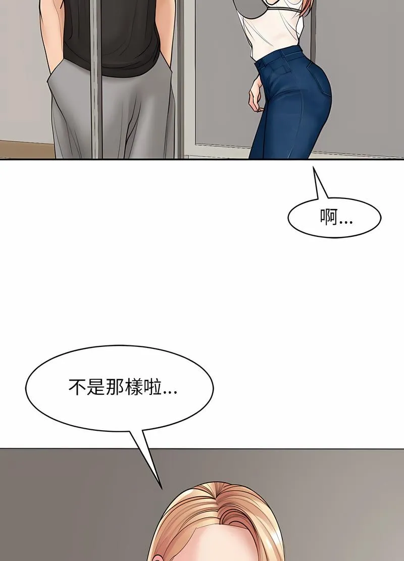 危險的請託/我的女兒就拜託你瞭 - 第3話 - 105