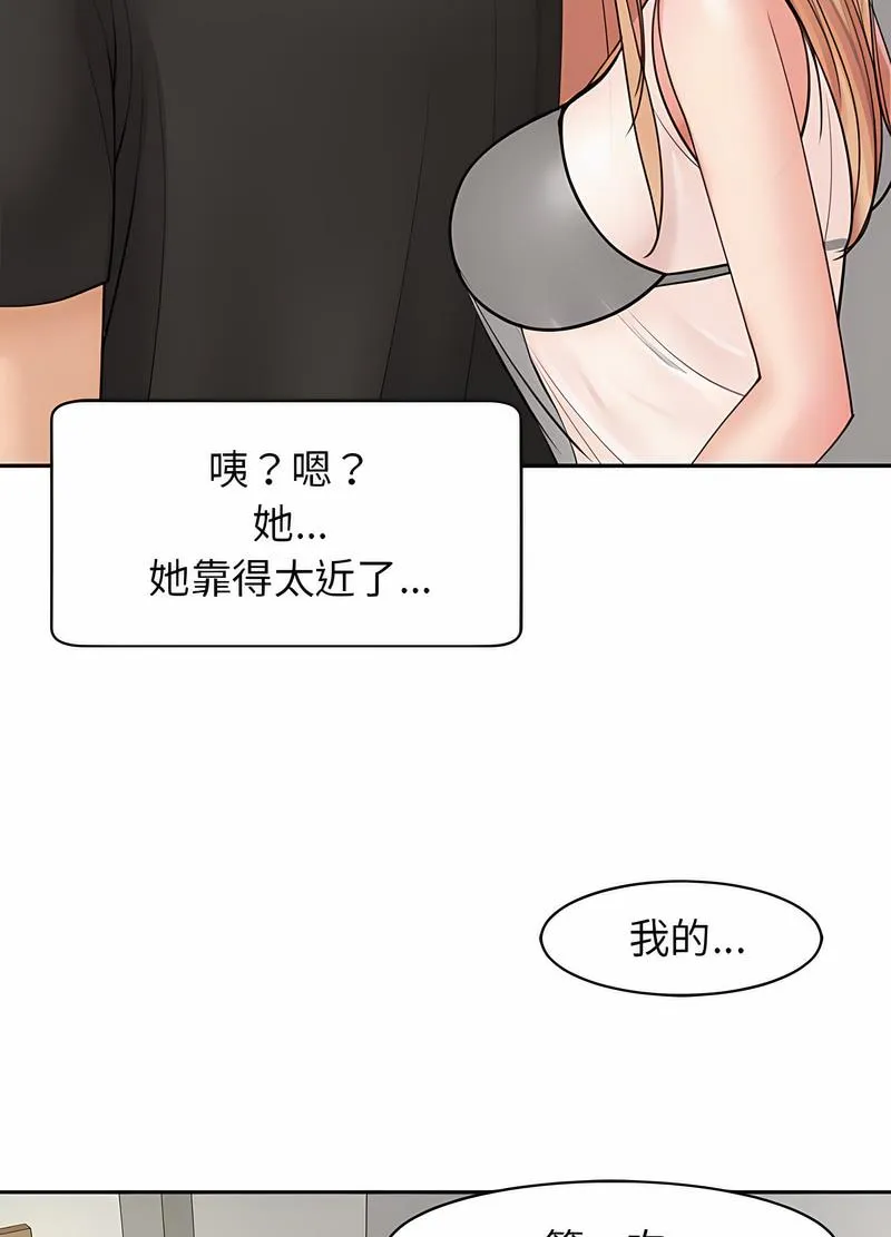 危险的请託/我的女儿就拜託你了 第118页