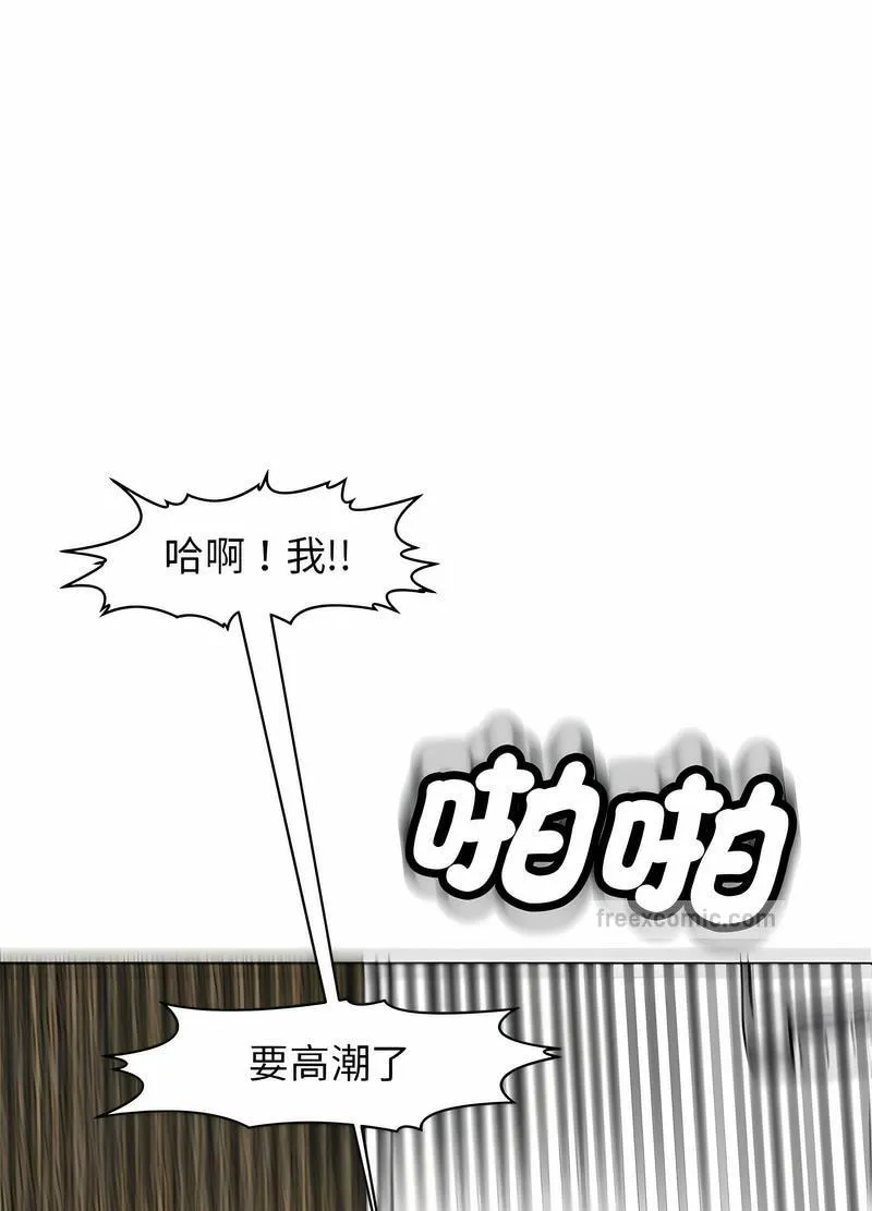 危險的請託/我的女兒就拜託你瞭 - 第5話 - 51