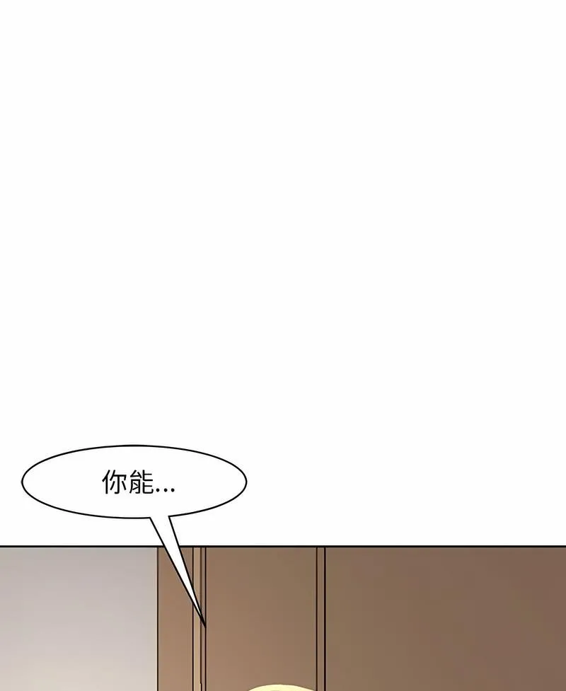 危險的請託/我的女兒就拜託你瞭 - 第5話 - 148