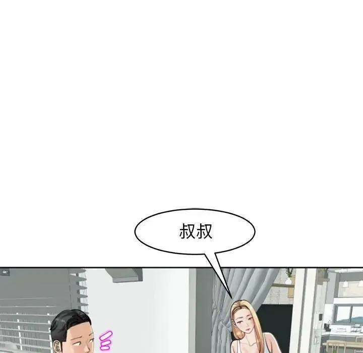 危險的請託/我的女兒就拜託你瞭 - 第6話 - 47