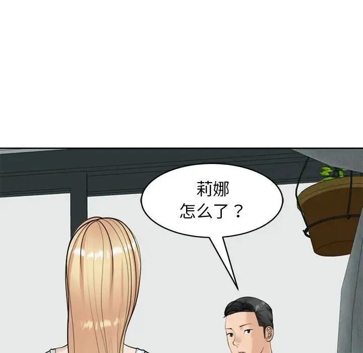 危險的請託/我的女兒就拜託你瞭 - 第6話 - 50