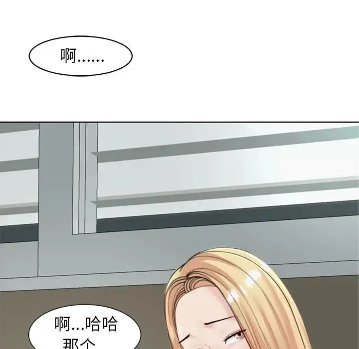 危險的請託/我的女兒就拜託你瞭 - 第6話 - 135