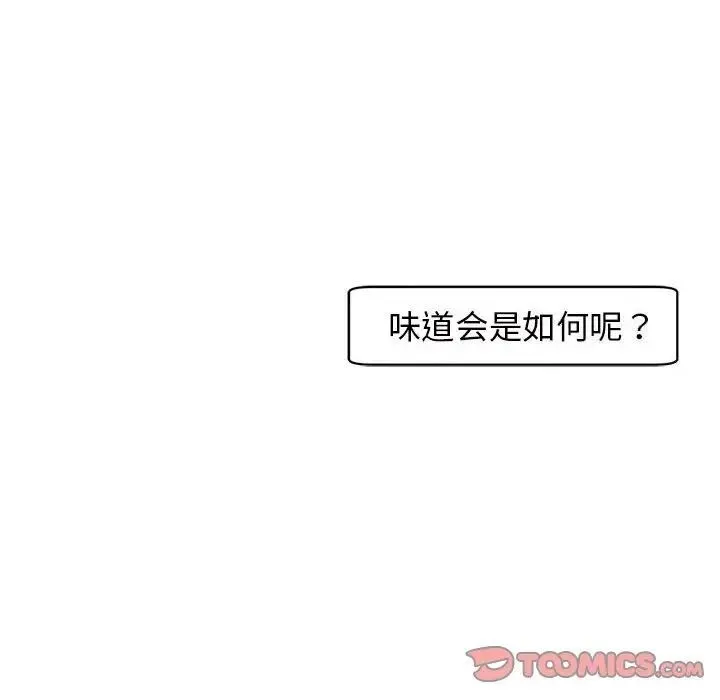 危險的請託/我的女兒就拜託你瞭 - 第7話 - 20