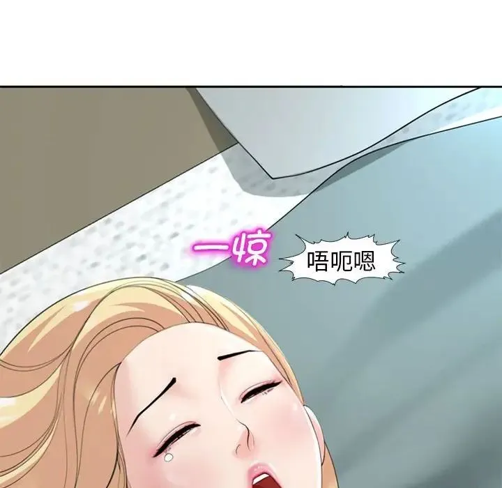 危险的请託/我的女儿就拜託你了 第21页