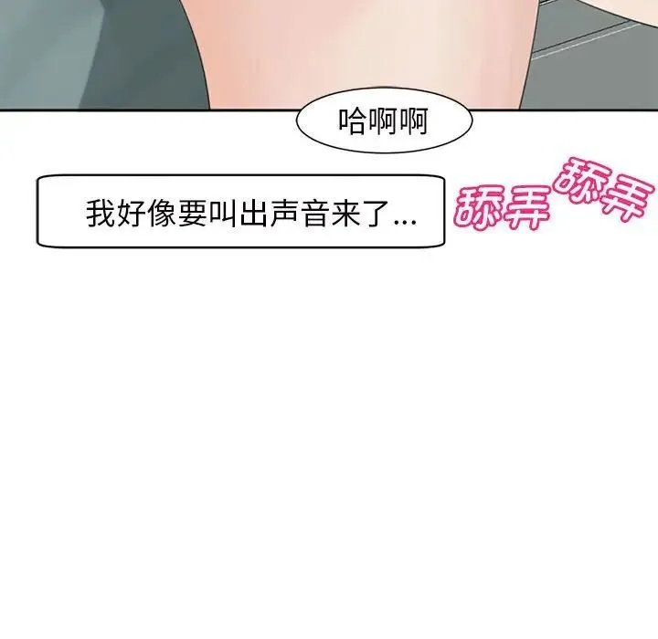 危险的请託/我的女儿就拜託你了 第31页