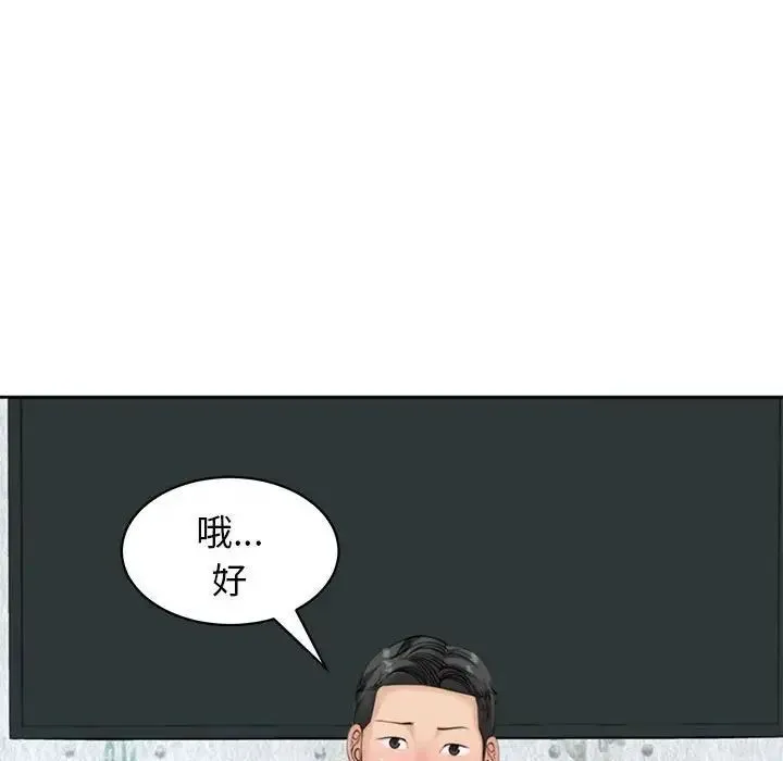 危險的請託/我的女兒就拜託你瞭 - 第7話 - 59