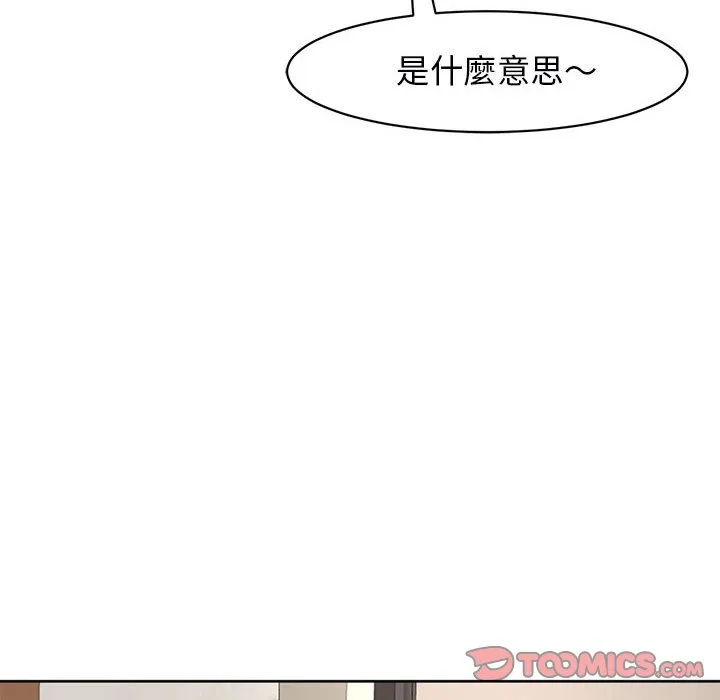 危險的請託/我的女兒就拜託你瞭 - 第9話 - 52