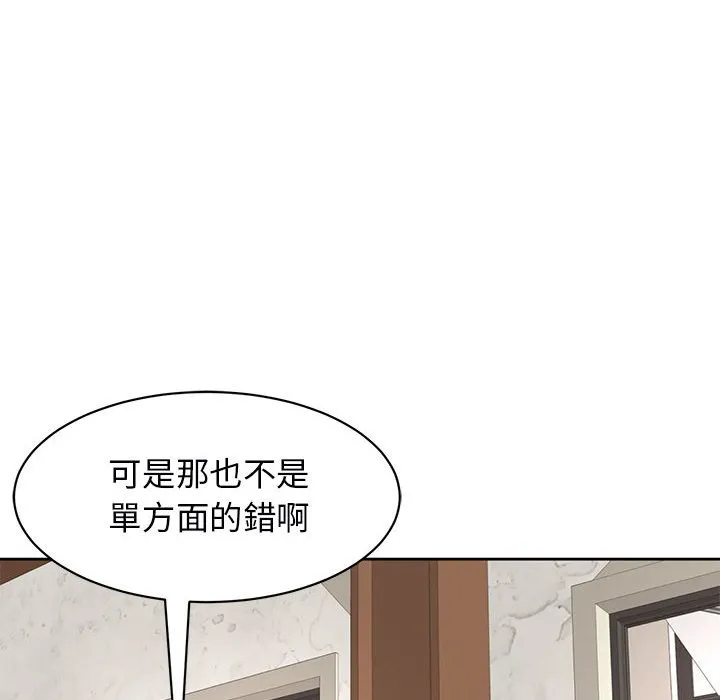 危險的請託/我的女兒就拜託你瞭 - 第9話 - 58