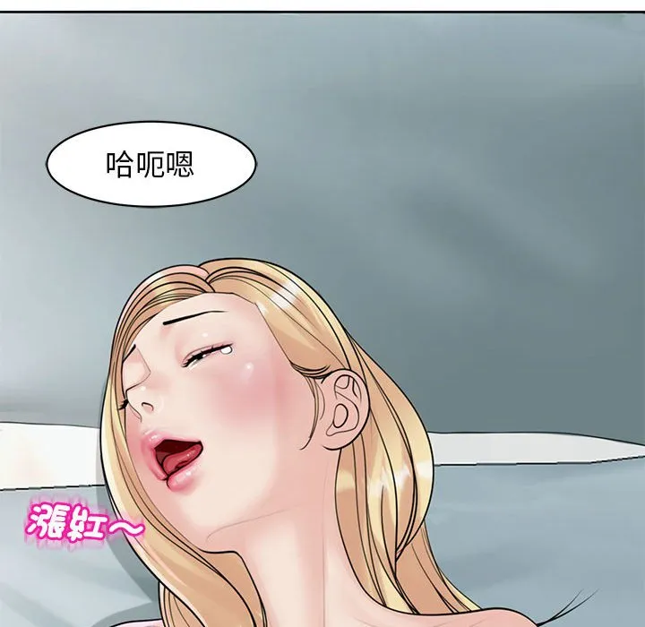 危险的请託/我的女儿就拜託你了 第176页