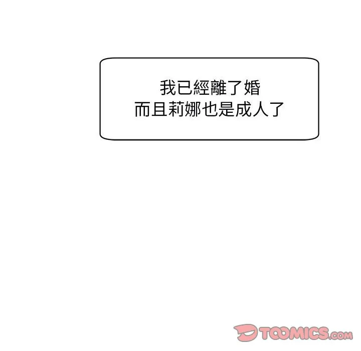 危险的请託/我的女儿就拜託你了 第232页