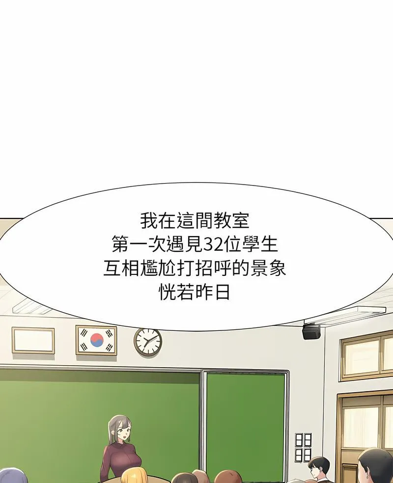 危险同学会 第5页