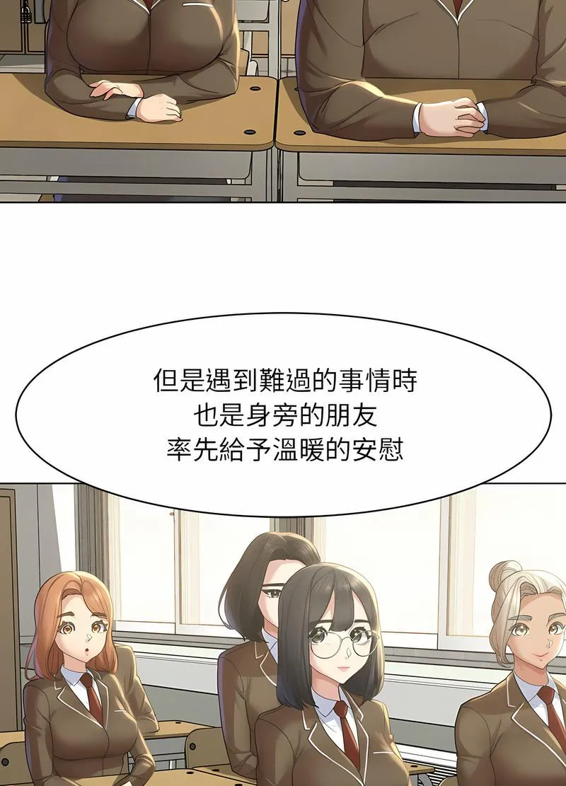 危险同学会 第10页