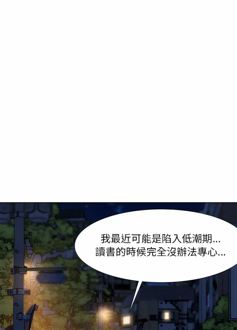 危险同学会 第78页