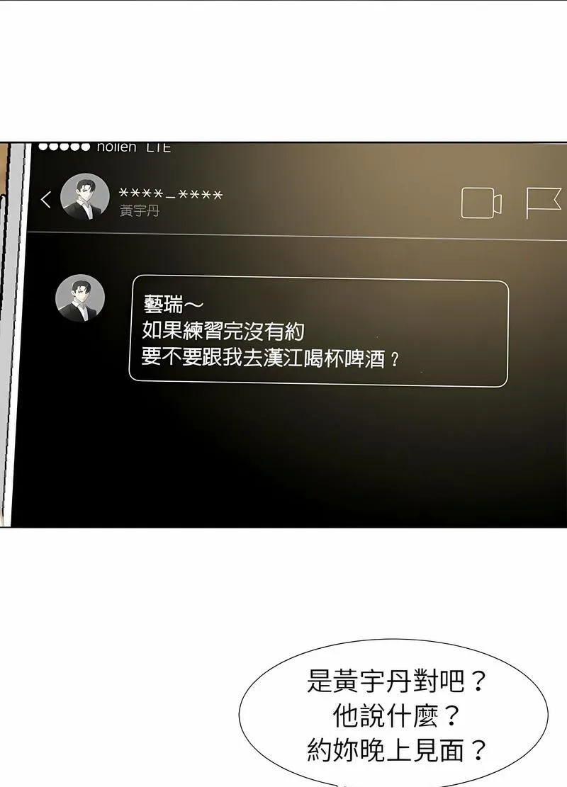 危险同学会 第103页