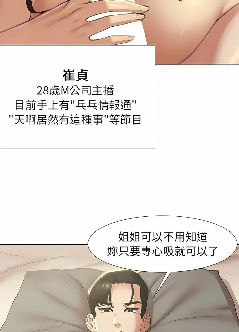 危险同学会 第117页