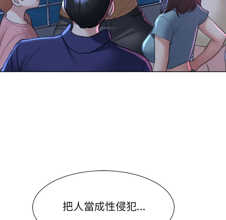 危險同學會 - 第11話 - 105