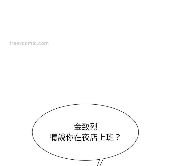 危险同学会 第114页